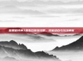 暗黑破坏神3巫医召唤流攻略，技能组合与玩法解析