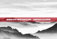 暗黑破坏神3巫医召唤流攻略，技能组合与玩法解析