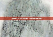 怪物猎人2G太刀装攻略，打造你的终极武器