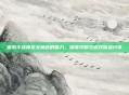 探索斗战神龙女角色的魅力，深度攻略与游戏体验分享