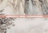 电脑端游排行榜222，数据驱动，抢占现象级游戏市场新机遇