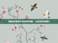 揭秘五毒奶手法游戏攻略，让你轻松制胜！