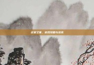 欲望之家，游戏攻略与资讯
