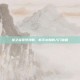 龙之谷领号攻略，新手必知的入门秘籍