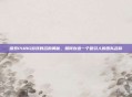 探索PUBG游戏群名的奥秘，如何创造一个吸引人的团队名称