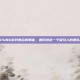 探索PUBG游戏群名的奥秘，如何创造一个吸引人的团队名称