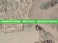 英雄联盟8月幸运召唤师，机遇与挑战并存，探索全新玩法与高光时刻