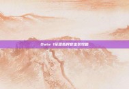 Dota 1军团指挥官出装攻略