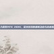 深入探索PES 2014，足球游戏的最新动态与战术指南