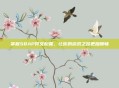 掌握S8AP符文配置，让你的游戏之路更加顺畅