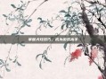 掌握犬攻技巧，成为游戏高手
