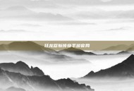 狂龙怒斩传奇手游官网