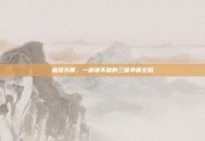 血泪为墨，一部堪不破的三国争霸全图