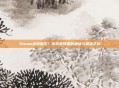 Steam出现雪花?游戏爱好者的困扰与解决之道