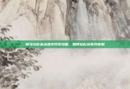 骑马与砍杀战团序列号攻略，如何轻松获取并使用