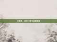 叶妮芙，游戏攻略与深度解析