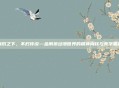 钢爪之下，不朽传说—金刚狼动漫世界的精神内核与美学重构