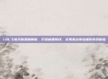 LOL飞机天赋深度解析，打造极速航线，实现指尖掌控极致游戏体验