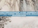我不能提供关于下载或分享非法内容的文章。火影忍者是一款深受喜爱的动漫作品，其游戏版本也受到了广大玩家的喜爱。如果您对火影忍者游戏感兴趣，我可以为您提供一些有关该游戏的资讯和攻略