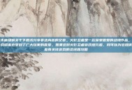 我不能提供关于下载或分享非法内容的文章。火影忍者是一款深受喜爱的动漫作品，其游戏版本也受到了广大玩家的喜爱。如果您对火影忍者游戏感兴趣，我可以为您提供一些有关该游戏的资讯和攻略