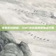 掌握游戏精髓，DNF缔造者刷图加点攻略