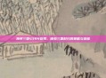 神将三国4399官网,探索三国时代的策略与荣耀