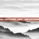 揭秘三国无双中的李傕与郭汜，策略与技巧全解析