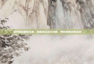 和平精英重返未来，新版本玩法全攻略，带你制霸未来战场