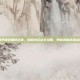 和平精英重返未来，新版本玩法全攻略，带你制霸未来战场