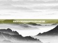 揭秘梦幻网页版科举殿试的终极攻略