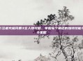 火影忍者究极风暴3全人物攻略，掌握每个角色的独特技能与战斗策略