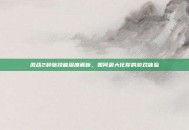 激战2种族技能深度解析，如何最大化你的游戏体验