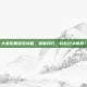 大圣轮回游戏攻略，掌握技巧，轻松过关斩将！