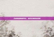王者荣耀韩信李白，高阶玩家的必修课