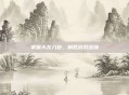 掌握天龙八卦，制胜游戏战场