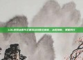LOL奴奴冰雪节主题活动攻略全解析，冰雪焕新，策略同行