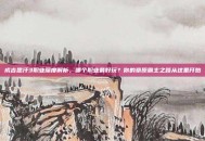 成吉思汗3职业深度解析，哪个职业最好玩？你的草原霸主之路从这里开始