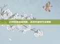 幻灵游侠练级攻略，高效升级技巧全解析