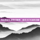 揭秘遇仙OL的奇幻世界，新手入门与进阶攻略