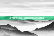 孢子银河大冒险，揭秘星际探险的终极指南