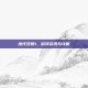 绝代双骄1，游戏资讯与攻略