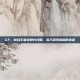 CF，枪战王者寂静村攻略，深入探索隐藏的宝藏
