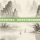 CSGO年少有为音乐，游戏文化与音乐融合的新篇章