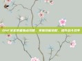 DNF女圣职者加点攻略,掌握技能搭配,提升战斗效率