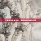 三国杀与率土之滨，策略游戏的魅力对决