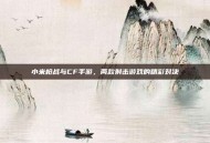 小米枪战与CF手游，两款射击游戏的精彩对决