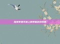 探索苹果手机上的单机游戏乐园