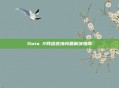 Dota 2网络连接问题解决指南