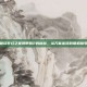 破译梦幻之星携带版2的秘密，从万能密码到联机暗号