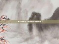 真三国无双7帝国武器获取指南